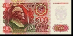 Szovjetunió 500 rubel 1992 Vf++