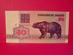 50 Rubel - Fehérorosz / 1992 /.