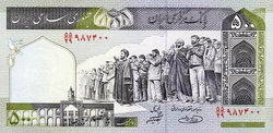 Irán 500 rial 1982 Unc