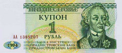 Dnyeszter Menti Közt. Transznisztria 1 Rubel 1994 Unc