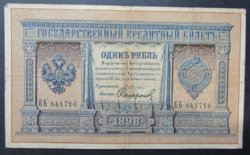 Cári orosz 1 rubel 1898-ból  ƃƃ 841716