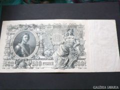 Cári 500 rubel 1912 Kiváló!