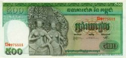 Kambodzsa 500 riel 1958-1970 UNC