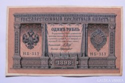 Gyönyörű 1 Rubel 1898!!