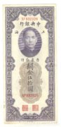 50 customs gold units 1930 Kína II. XF