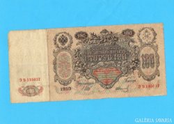 Oroszország  ÓRIÁS méretű 100 rubel 1910