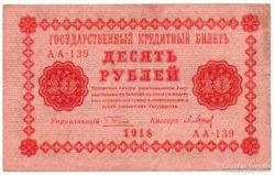 Oroszország 10 orosz Rubel, 1918
