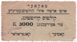 Izraelita szükségpént - Makó - 3000 Korona