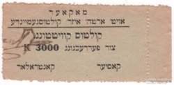 Izraelita szükségpénz - Makó - 3000 Korona