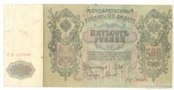 500 rubel 1912 Oroszország VI.
