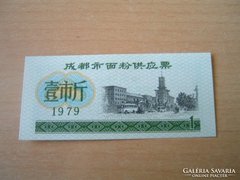 KÍNA CHINA SHANXI 1 RIZS KUPON 1979 UNC