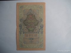 Oroszország 10 rubel 1909