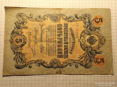5 Rubel 1909  !! ( 3 )