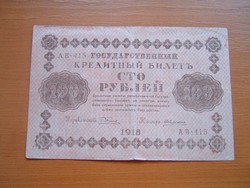 OROSZORSZÁG 100 RUBEL 1918 G. Pyatakov és Alekseev 