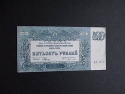 Oroszország - 500 rubel 1920