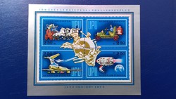 1974. 100 éves Az Egyetemes Postaegyesület, UPU (III.)