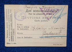 I. Világháború - 1916 - Zsanda Dezső - orosz hadifogság - tábori lap