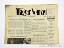 1998 december 11  /  Magyar Nemzet  /  Régi ÚJSÁGOK KÉPREGÉNYEK MAGAZINOK Szs.:  8625
