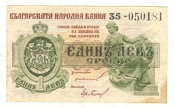 1 leva srebro 1920 Bulgária hajtatlan I.