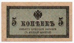 Oroszország 5 orosz cári kopejka, 1915