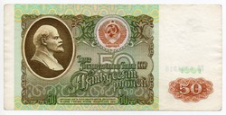 Szovjetunió 50 orosz Rubel, 1991, szép