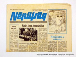 1984 március 8  /  NÉPÚJSÁG  /  SZÜLETÉSNAPRA! E R E D E T I, R É G I Újság Szs.:  12655