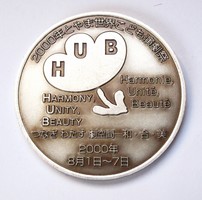 Children's Theater World Festival, Toyama, Japan 2000 Commemorative Medal.