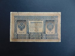 1 rubel 1898 Oroszország  03  