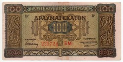 Görögország 100 görög Drachma, 1941, ragasztónyom