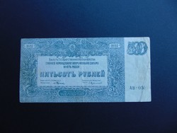 500 rubel 1920 Oroszország
