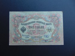 3 rubel 1905 Oroszország  