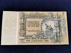Orosz 100 rubel 1919.xf