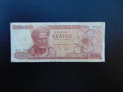 100 drachma 1967 Görögország