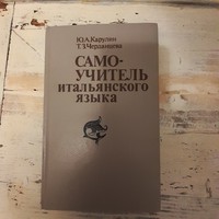 Olasz nyelvkönyv orosz nyelven