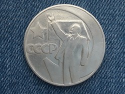 Szovjet CCCP 1 Rubel 1967 - Szovjetúnió pénzérme