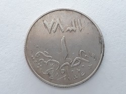 Szaud-Arábia 1 Qirsh 1958 pénzérme