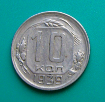 CCCP –10 kopecks - 1939 circulation coin