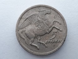 Görög 5 Drahma 1973 érme - Görögország 5 Drachma külföldi pénzérme