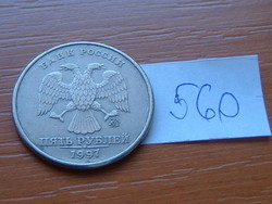 OROSZORSZÁG 5 RUBEL 1997 M - MOSZKVA 75% réz, 25% nikkel #560