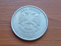 OROSZORSZÁG 2 RUBEL 2008  (Non-magnetic) Szentpétervár-pénzverde