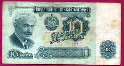 Külföldi pénzek:  Bulgária  1974  10 leva
