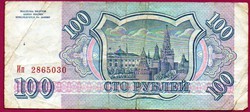 Külföldi pénzek:  Oroszország   1993  100 rubel
