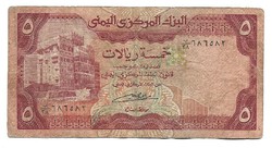 5 rials 1991 Jemen