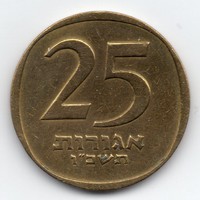 Izrael 25 agora, 1967