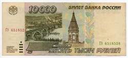 Oroszország 10 000 orosz Rubel, 1995