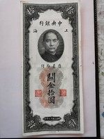 Kínai Köztársaság 10 vámügyi aranyegység Kínai Központi Bank 1930. xf.