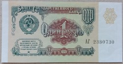 Oroszország 1 Rubel 1991 UNC