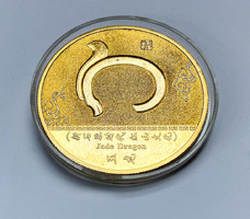 Chinese National Museum, jade dragon commemorative medal.