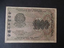 1000 rubel 1919