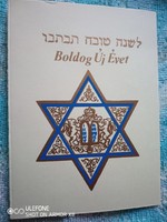 Happy New Year greeting card in Hebrew and Hungarian